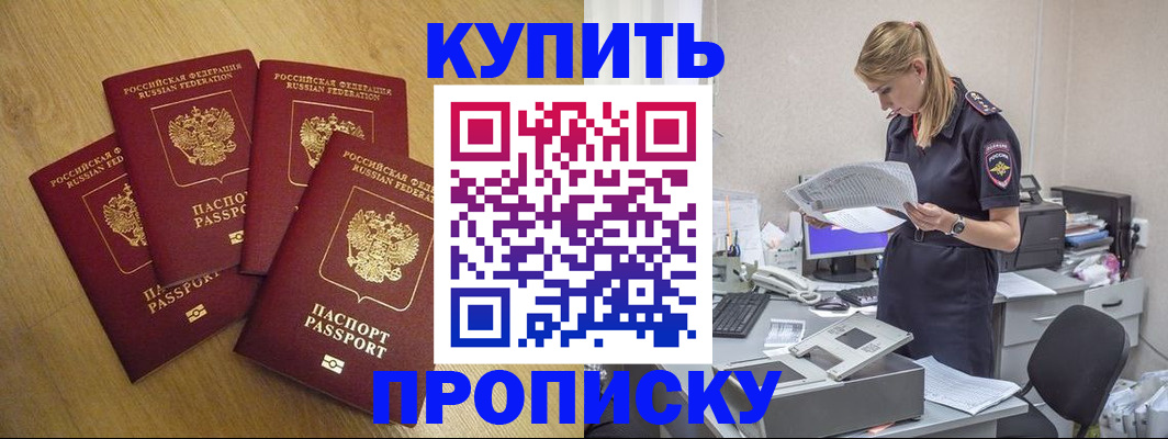 прописка иностранных граждан в Белоозёрском