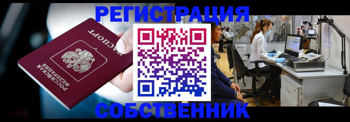 прописка иностранных граждан в Белоозёрском