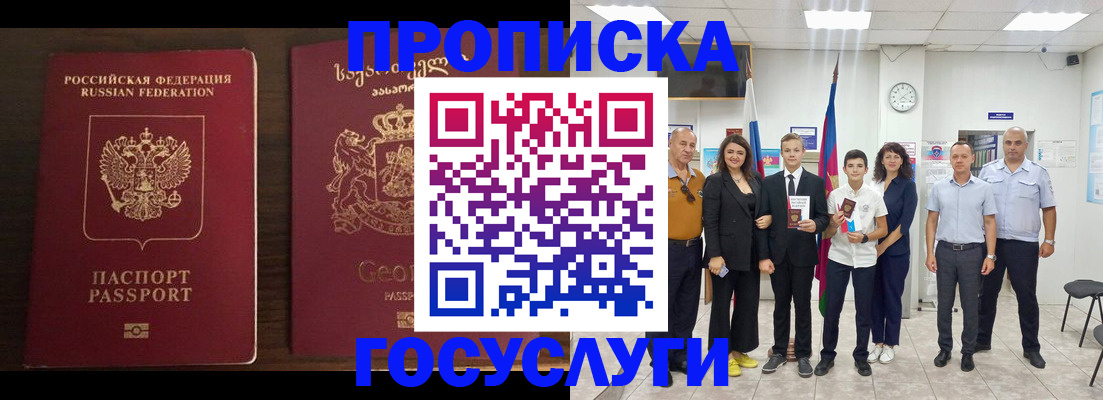 прописка регистрация в Белоозёрском