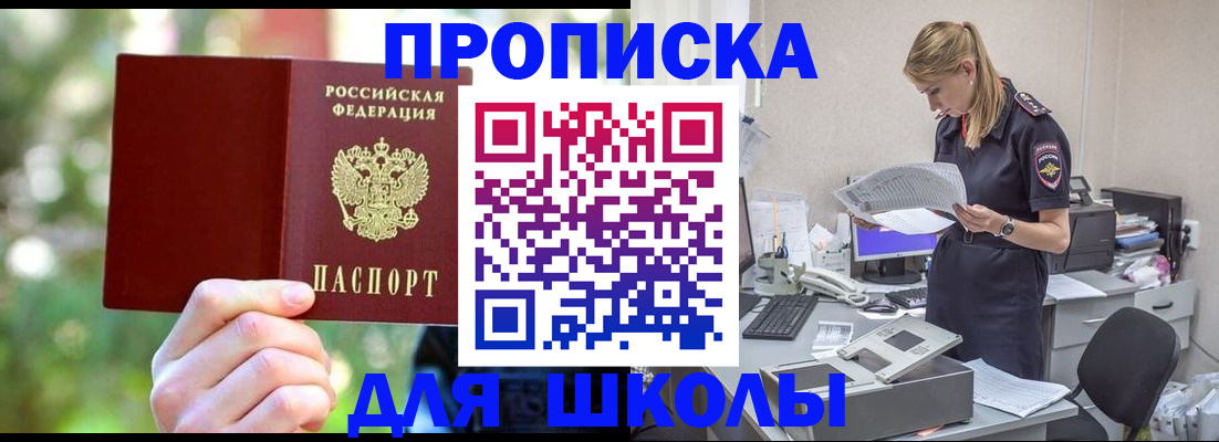 временная регистрация собственник в Белоозёрском