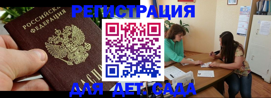 прописка для военкомата в Белоозёрском